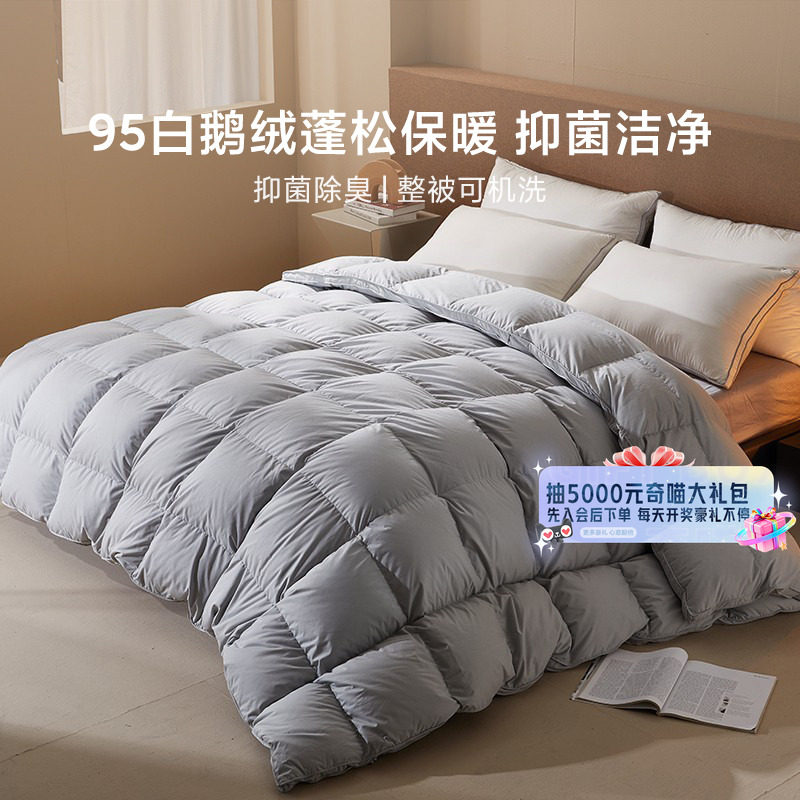 95%白鹅绒填充 静音防钻绒 日本大和抗菌