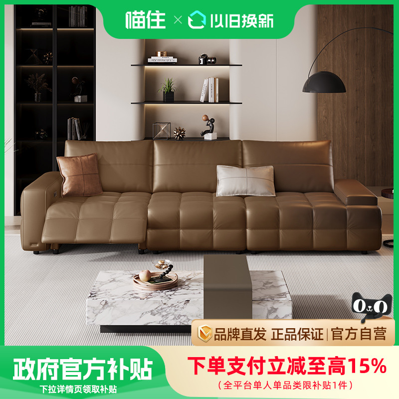 顾家家居劳伦斯轻奢零靠墙智能电动真皮沙发6267