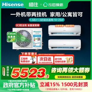 政府补贴海信一拖二空调挂机大1匹大1.5匹大2匹壁挂家用空调603