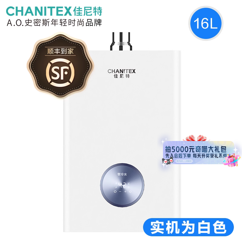AO史密斯燃气热水器恒温零冷水天然气智控新品16升TJ1768