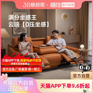 智能椅芝华仕头等舱真皮小户型电动功能沙发客厅家庭影院40043