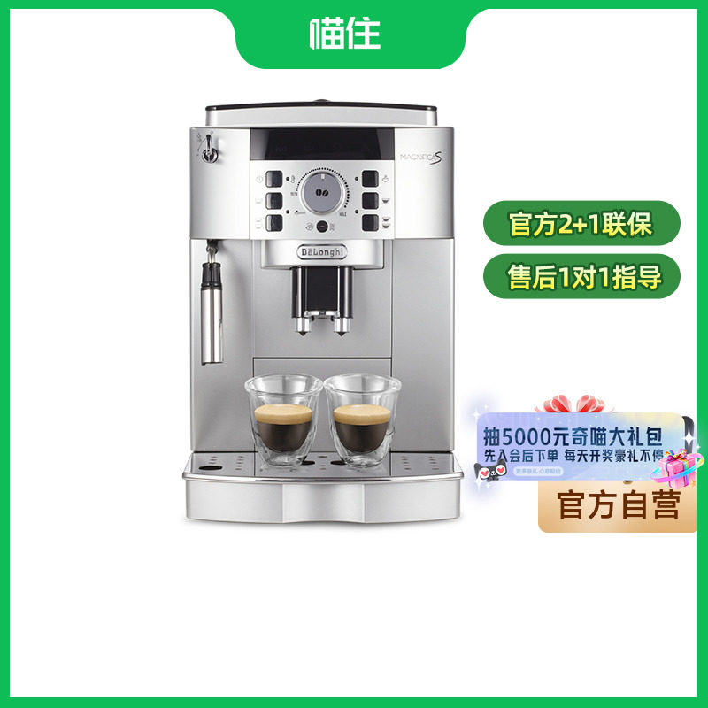 delonghi/德龙ECAM22.110.SB家用咖啡机全自动办公意式进口 单机