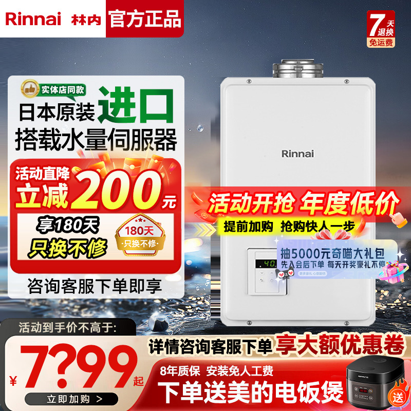 咨询客服优惠200元！