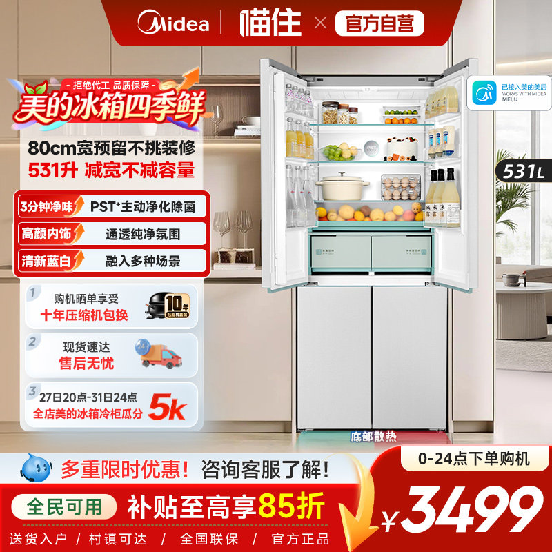 美的531十字四门超薄嵌入式冰箱图片