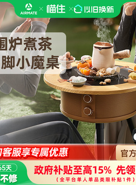 艾美特围炉煮茶取暖器小太阳家用节能电陶炉暖风机烤火炉AIR13PRO