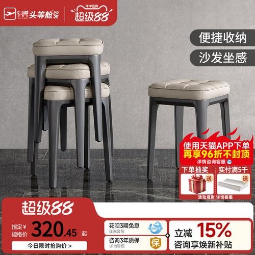 可叠摞设计 沙发级坐感 进口实木凳脚