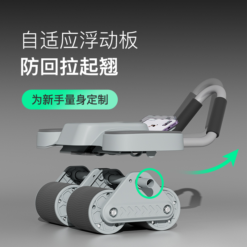 Keep健腹轮+俯卧撑训练板 力量训练器材锻家用