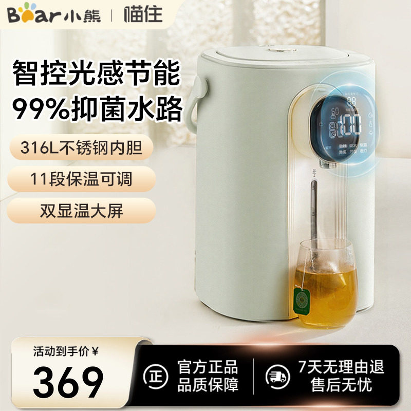 小熊电热水瓶多功能烧水速热饮水机家用大容量烧水壶新款显温台式