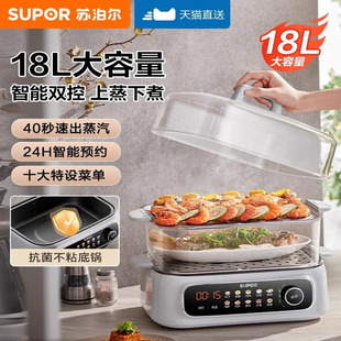 【国补15%】苏泊尔电蒸锅多功能用三层新款蒸菜煮炖多功能锅768