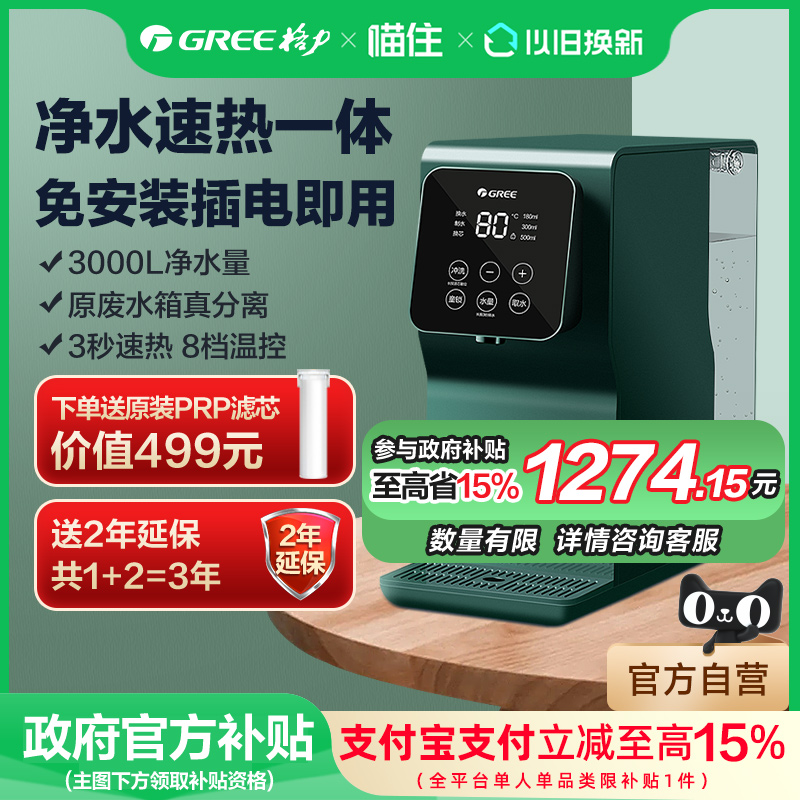 ɼ 15%̨ʽˮRO͸ֱһ徻ˮ1499Ԫ