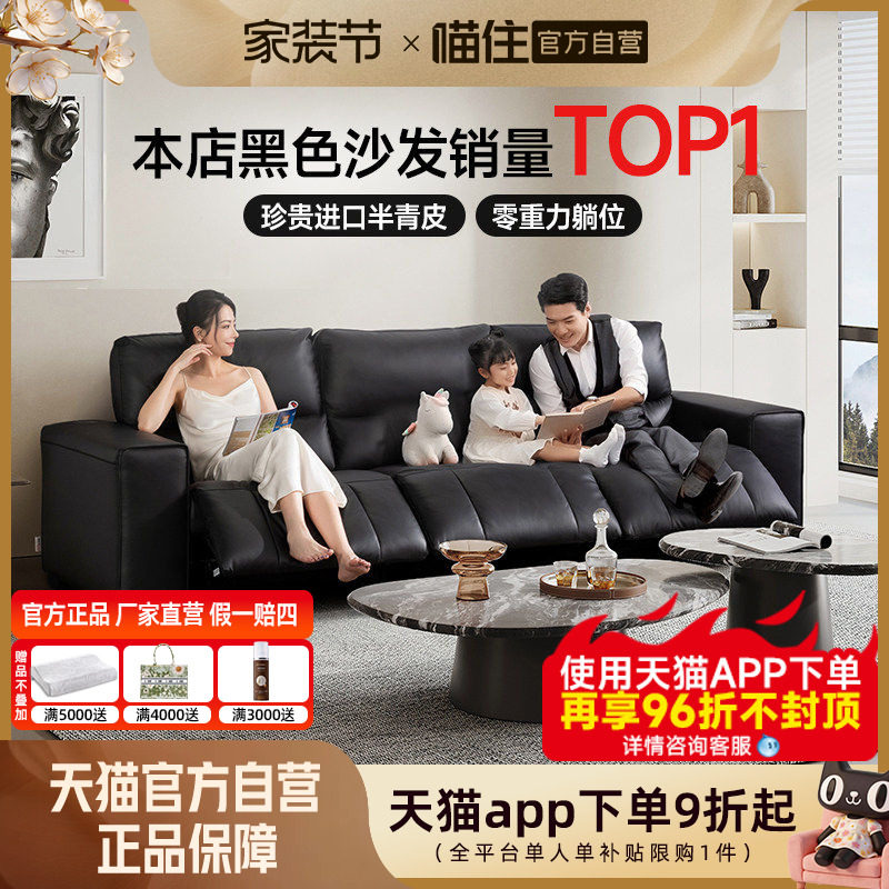 芝华仕头等舱意式大黑牛真皮沙发客厅黑色半青皮电动多功能30213