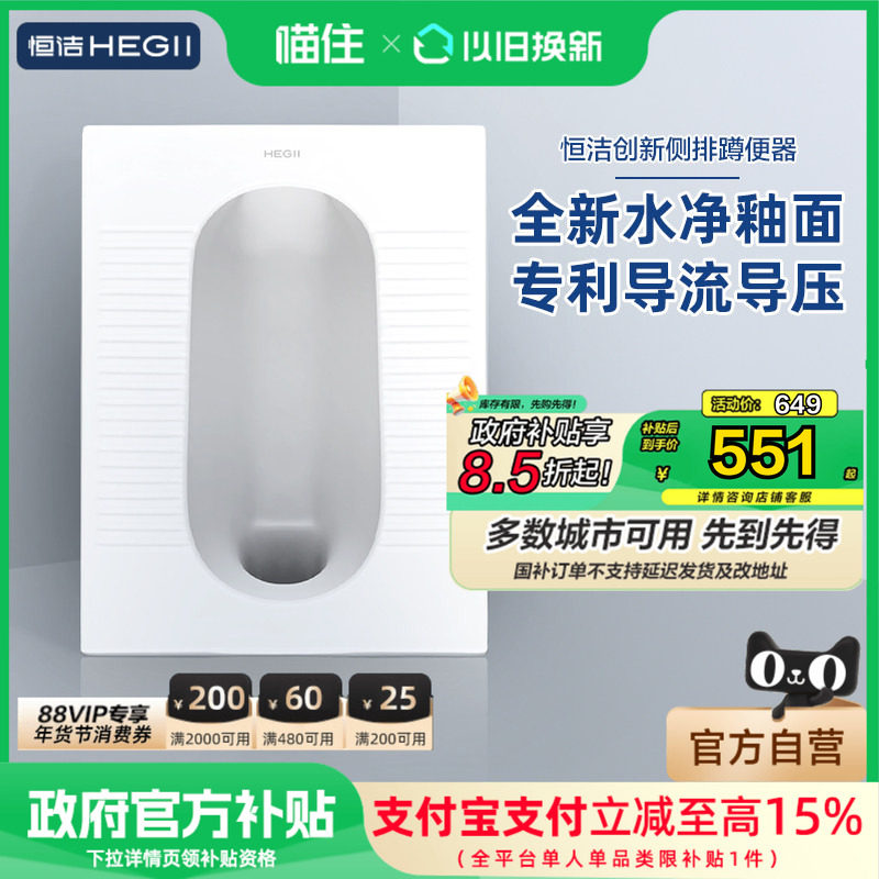 恒洁蹲便器蹲坑式存水弯蹲厕便池防臭蹲便器水箱套装卫生间3032,家装主材,蹲便器,淘宝优惠券,粉丝福利购,淘宝优惠卷