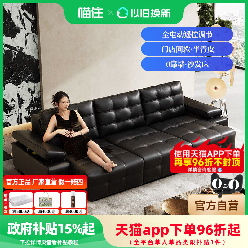 芝华仕头等舱劳伦斯真皮沙发客厅黑色意式伸缩两用沙发床30578