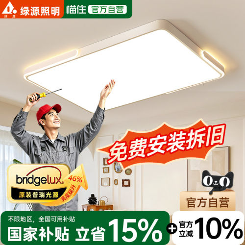 客厅灯led普瑞护眼房间奶油极简主卧室吸顶灯具2026新款包安装18