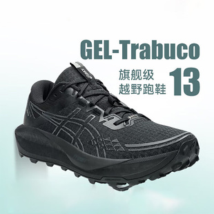 亚瑟士Trabuco 13 GTX越野跑步鞋男鞋2025新款户外徒步运动鞋男