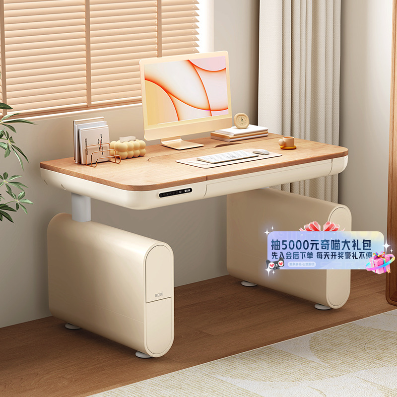 黑白调N5 智能电动升降桌办公桌实木桌书桌家用工作台