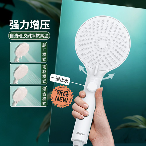 箭牌卫浴三功能增压手持花洒喷头按摩家用卫生间淋浴沐浴室16