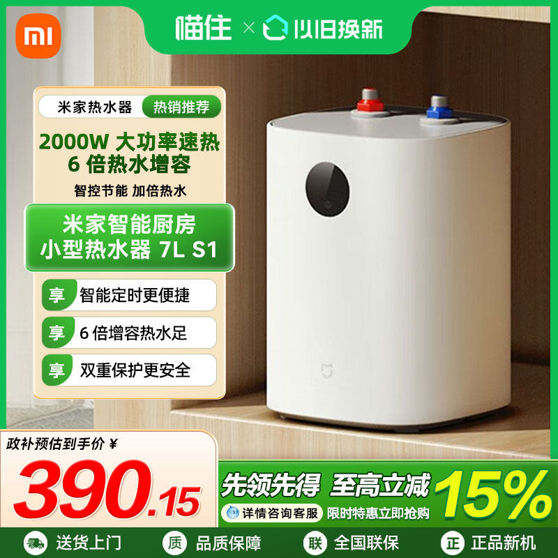 ����������15%��С���׼�����С����ˮ��С����7L S1/60L���ý��� 273.83Ԫ(������)