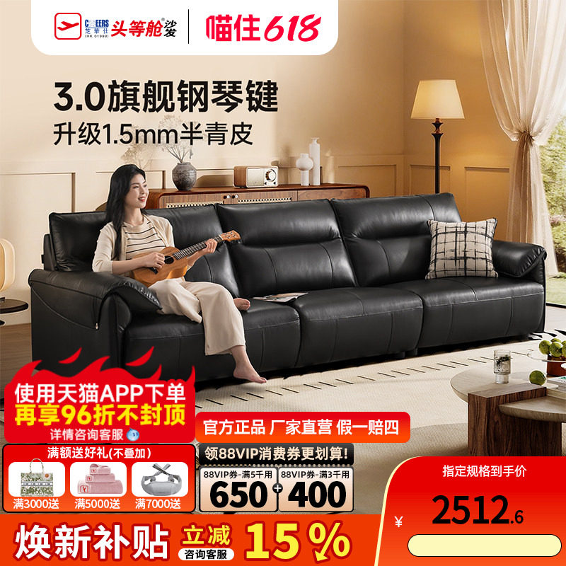 芝华仕大黑牛沙发客厅头层牛皮直排新款钢琴键真皮沙发家具3095