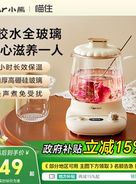 小熊全玻璃养生杯烧水壶