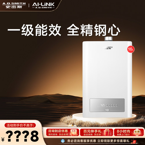 一级能效全精钢心 咨询免费上门设计