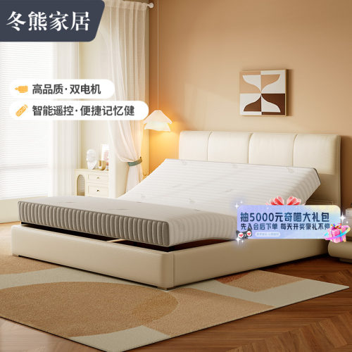 政府补贴冬熊智能电动床垫零重力防打鼾主卧升降多功能双人真皮床