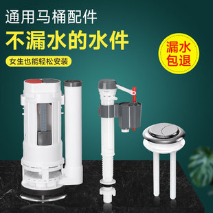 坐便器按钮全通用47 拼到家马桶水箱配件进水阀上水抽水冲排水老式