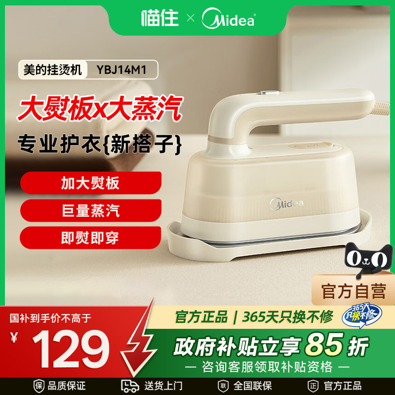 美的手持挂烫机家用熨烫机小型便携熨衣服烫衣机宿舍大蒸汽MD20