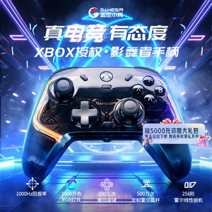 盖世小鸡影舞者游戏手柄有线xbox微软官方授权手柄pc电脑版steam霍尔摇杆扳机震动黑神话悟空