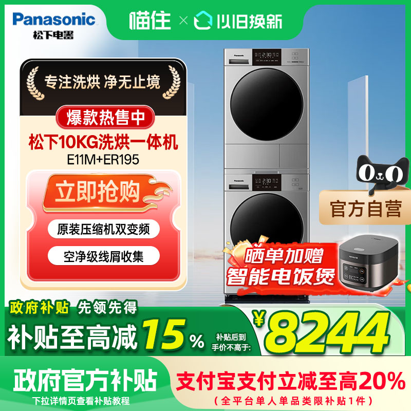 ϵϴװԭװѹ˫Ƶ10KGϴ10תE11M+ER195 E11M+ER195