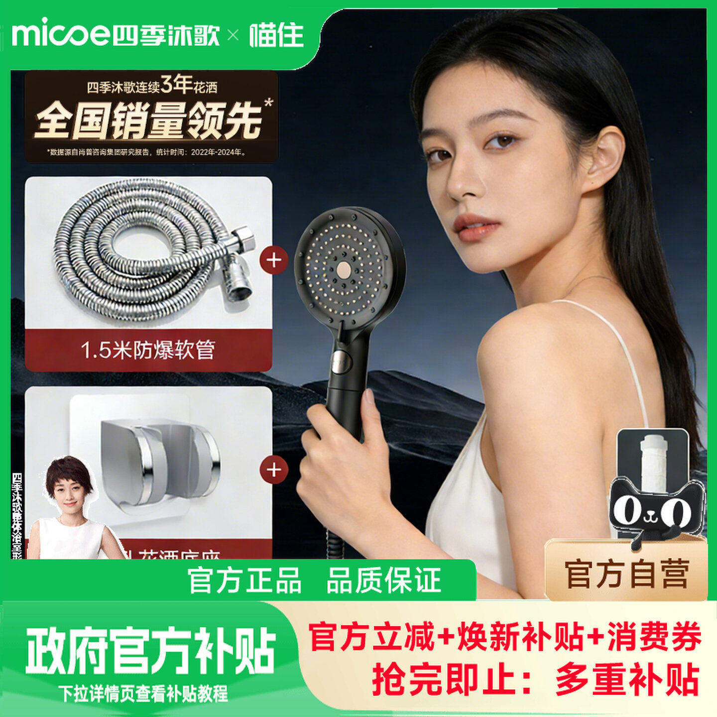 【喵住官旗】四季沐歌增压加压淋浴头手持花洒喷头洗澡莲蓬头套装
