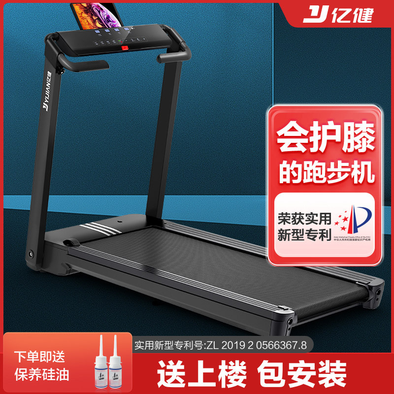 亿健PRO跑步机家用款小型家庭健身房专用室内折叠静音