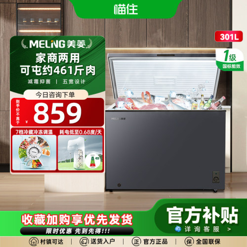 301L超大容量 专利减霜84.1%