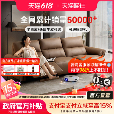 芝华仕轻奢电动真皮沙发客厅