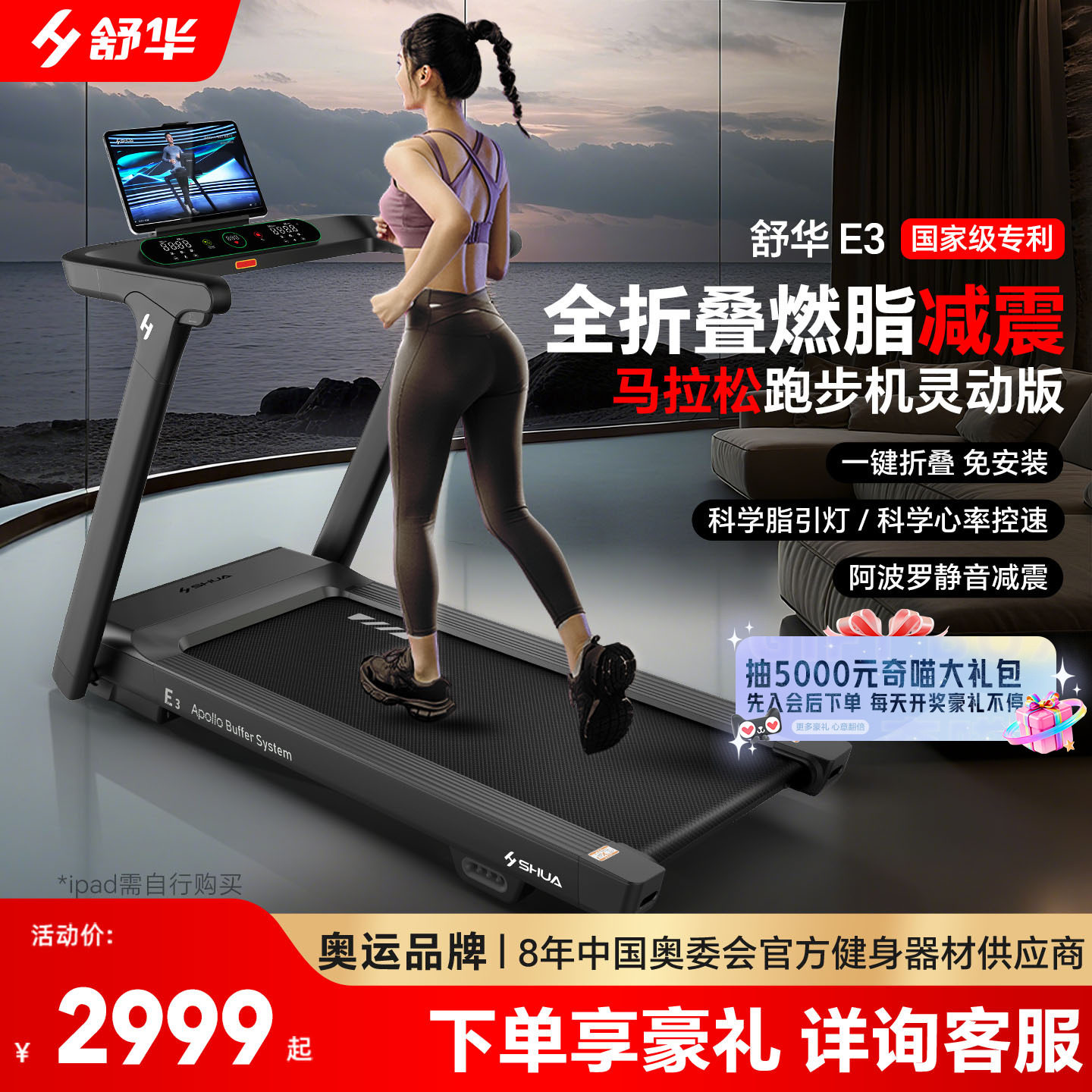 【舒华直营】 家用跑步机2025新款减肥专用折叠免安装减震静音E3