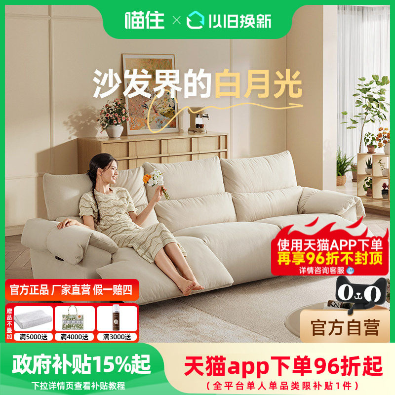 芝华仕头等舱电动沙发猫抓布艺法式奶油小户型赛羽绒白月光30762