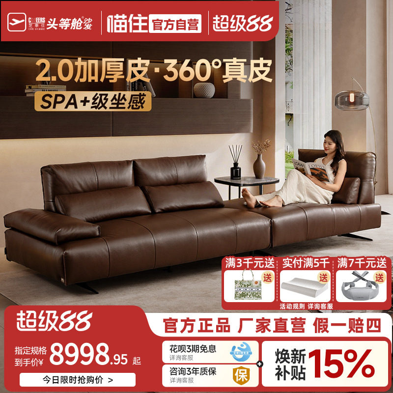 芝华仕半青皮转角沙发客厅全真皮直排2026新款芝华士3206