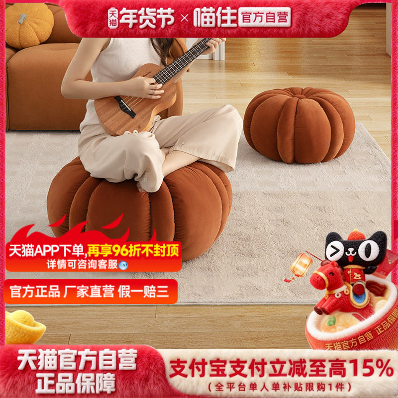 芝华仕家用小凳子矮凳网红南瓜小板凳坐凳换鞋凳磨砂绒南瓜凳