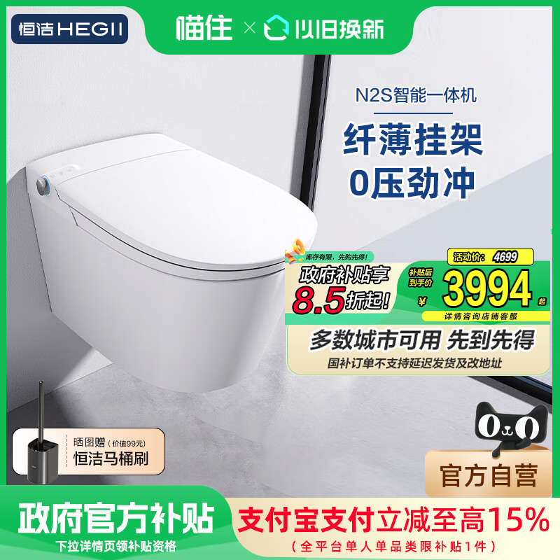 恒洁壁挂式马桶家用嵌入隐藏悬浮挂墙挂壁一体墙排虹吸坐便器N2S