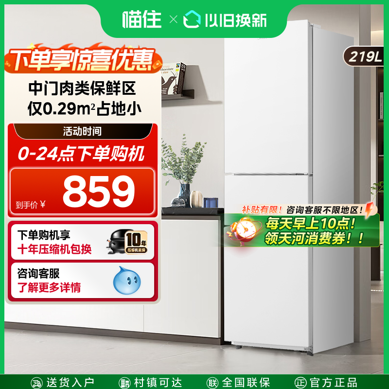 美的230三开门白色超薄家用小型宿舍租房家用冷藏电冰箱节能低音