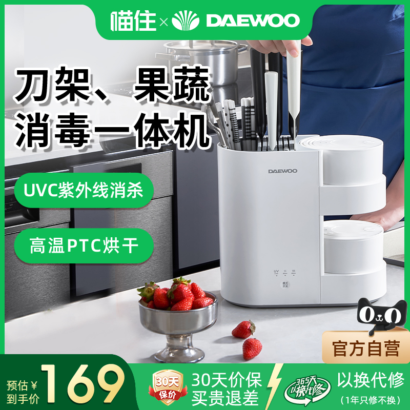 果蔬清洗机筷子刀具架消毒一体机
