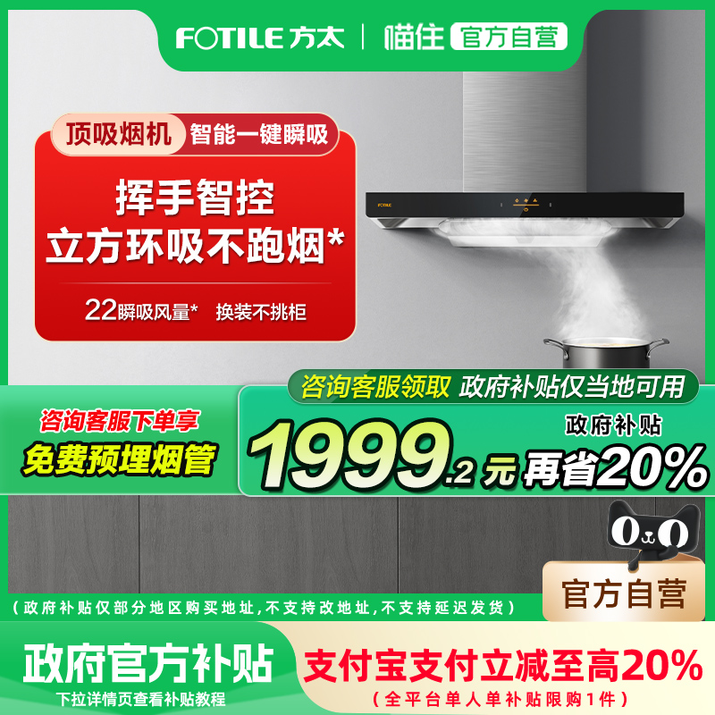 【政府补贴】顶吸抽油烟机EMC2A