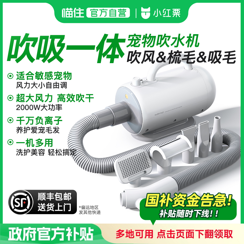 【國補15%】小紅栗狗狗吹水機