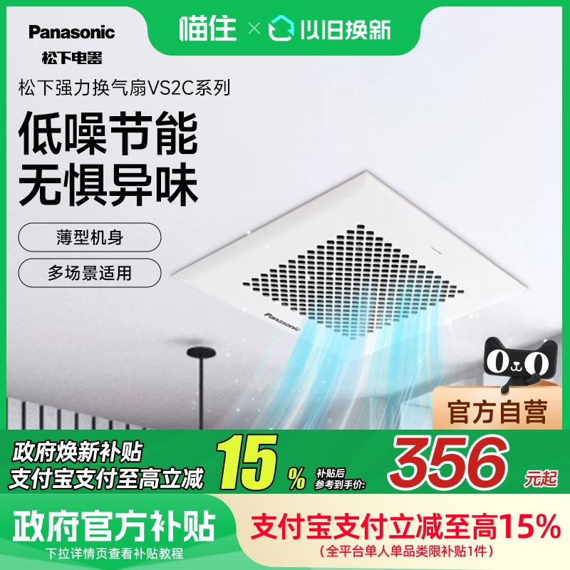 松下排气扇强力排风扇吸顶式厨房抽风机吊顶家用卫生间通风换气扇