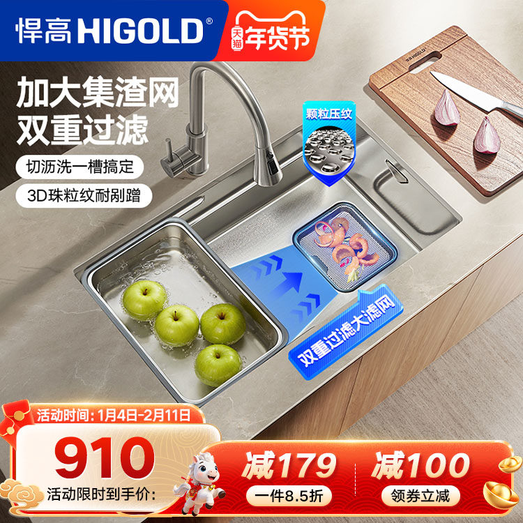 悍高厨房手工水槽304不锈钢洗碗池台上台下洗菜盆套餐,家装主材,水槽套餐,淘宝优惠券,粉丝福利购,淘宝优惠卷