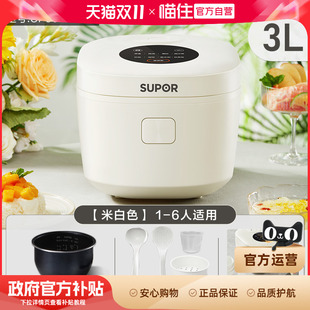 【国补15%】苏泊尔电饭煲多功能家用3L蓝钻不粘内胆保温预约768