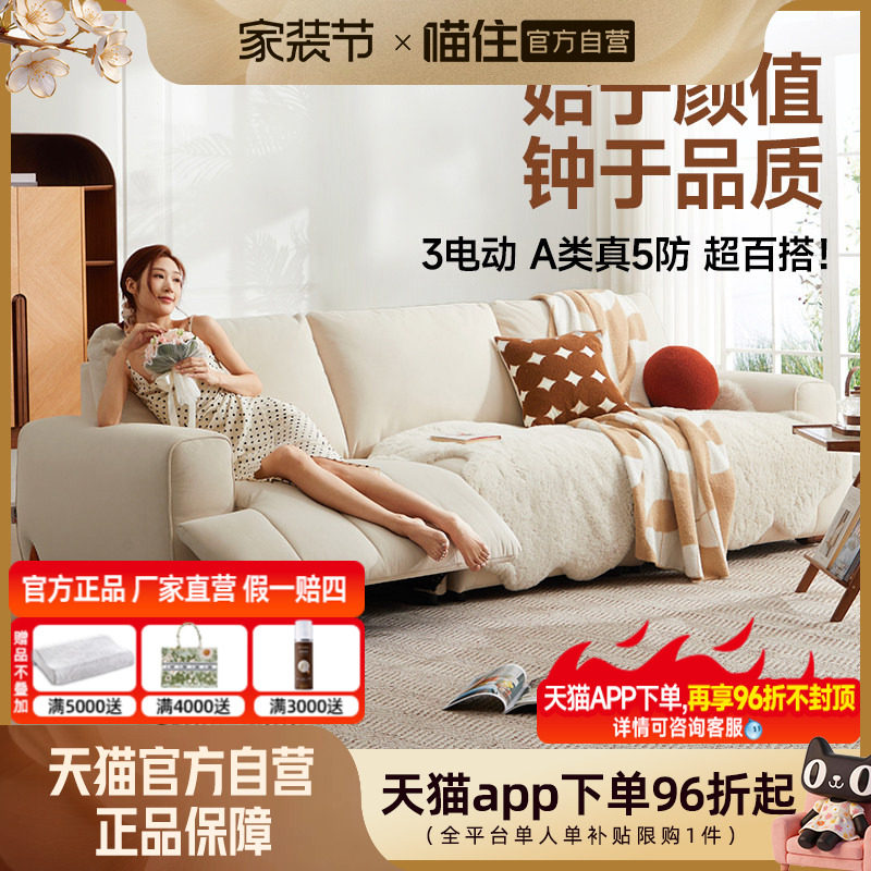 芝华仕头等舱电动沙发小户型原木奶油风法式猫抓布艺沙发30698