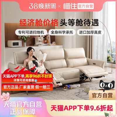 智能椅芝华仕头等舱简约风真皮电动功能直排可进扫地机沙发30572