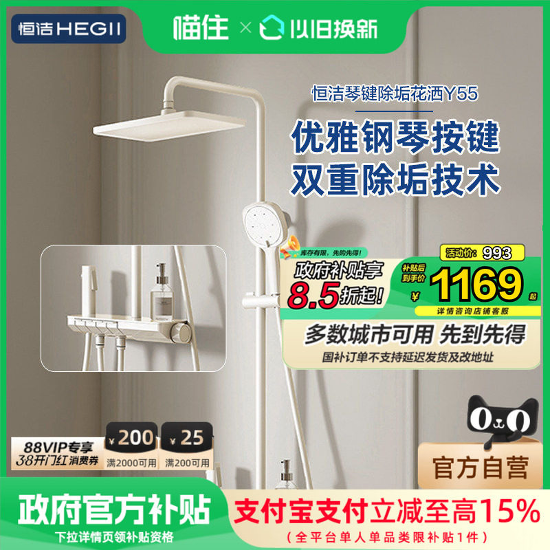 恒洁花洒套装钢琴按键花洒卫生间浴室增压枪灰恒温淋浴花洒头Y55
