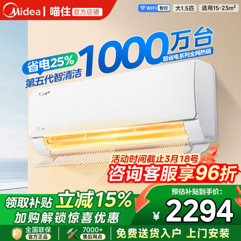 美的空调酷省电家用1.5匹一级能效卧室冷暖挂机变频官方旗舰正品